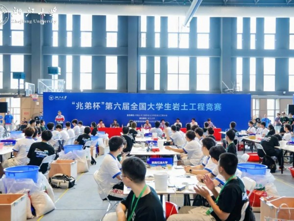 “兆弟杯”全國(guó)大學(xué)生巖土工程競(jìng)賽在浙江大學(xué)成功舉辦